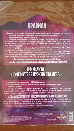 Игры для компании  - изображение 2
