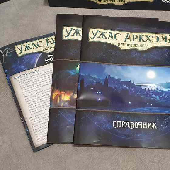 Ужас аркхэма карточная игра 