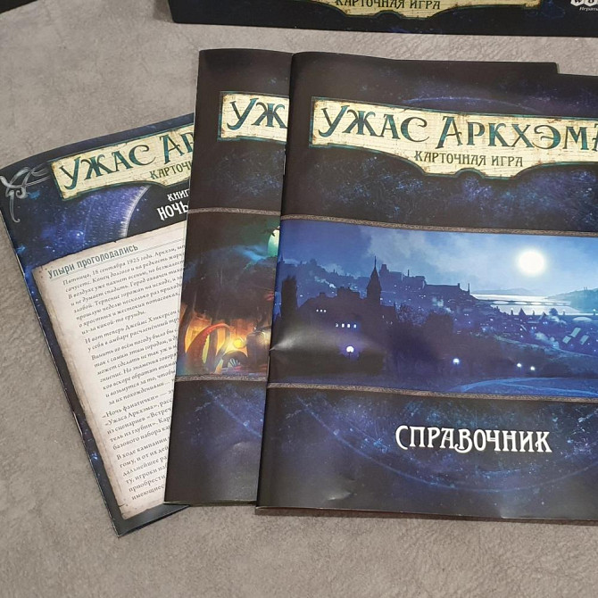 Ужас аркхэма карточная игра  - изображение 2