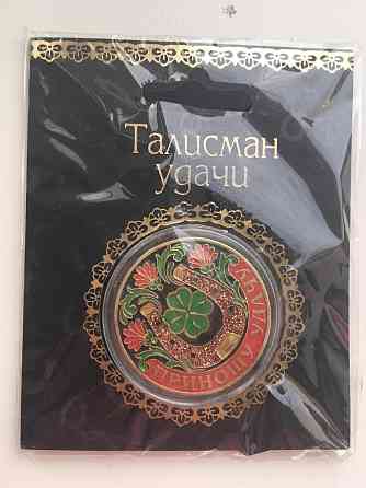 Талисман удачи монета 