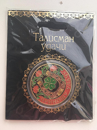 Талисман удачи монета  - изображение 1