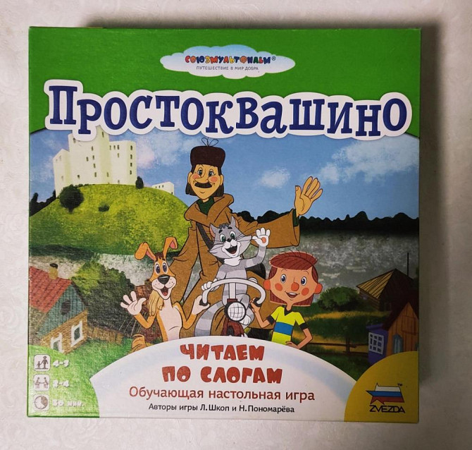 Обучающая настольная игра Простоквашино  - изображение 1