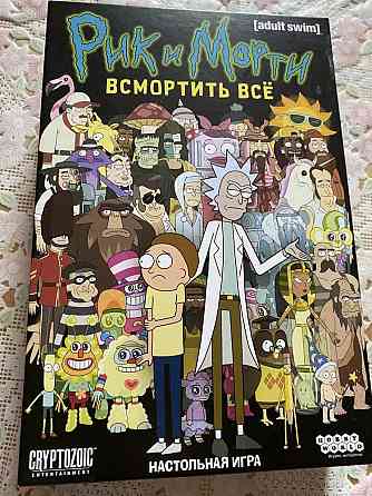 Настольная игра Рик и Морти 