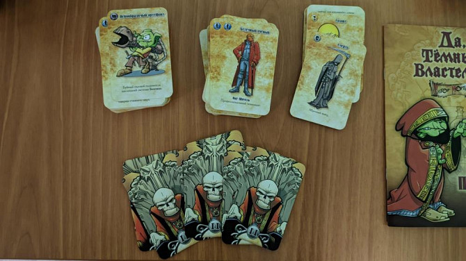 Настольная игра "Да, Темный Властелин!"  - изображение 3