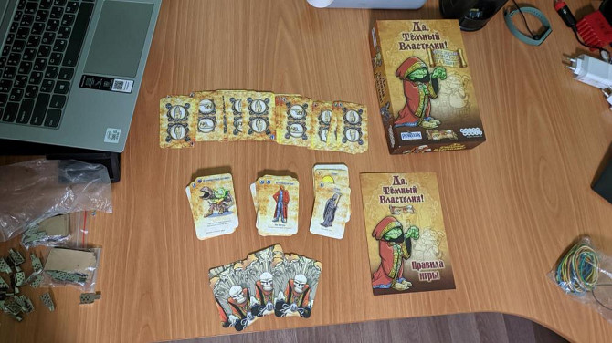 Настольная игра "Да, Темный Властелин!"  - изображение 2