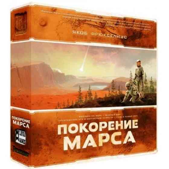 Покорение Марса (Terraforming Mars) 