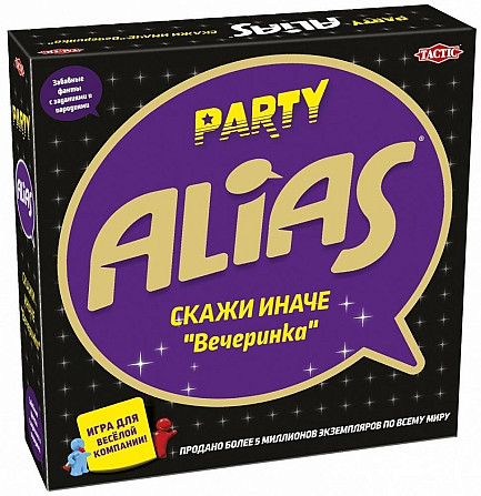 Алиас для вечеринок (Party Alias) - Обновленная ве  - изображение 1