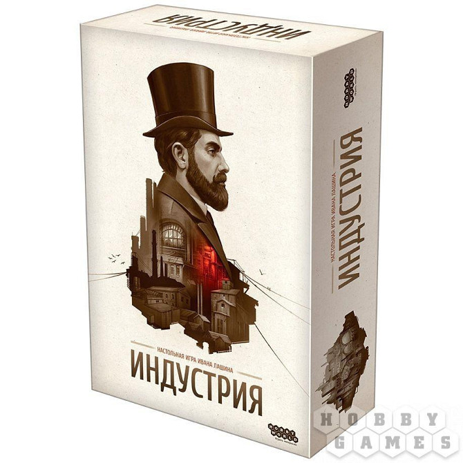 Индустрия  - изображение 1
