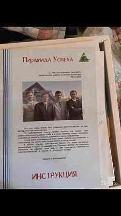 Пирамида успеха 