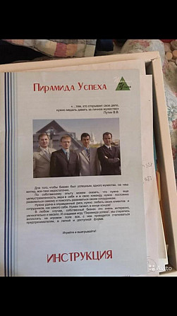 Пирамида успеха  - изображение 3