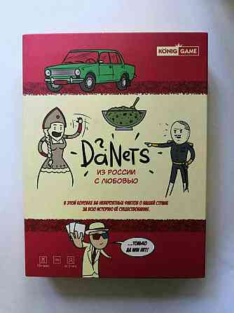 donets 