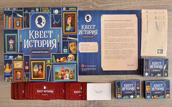 Игра настольная "Квест история" нераскрытые дела 