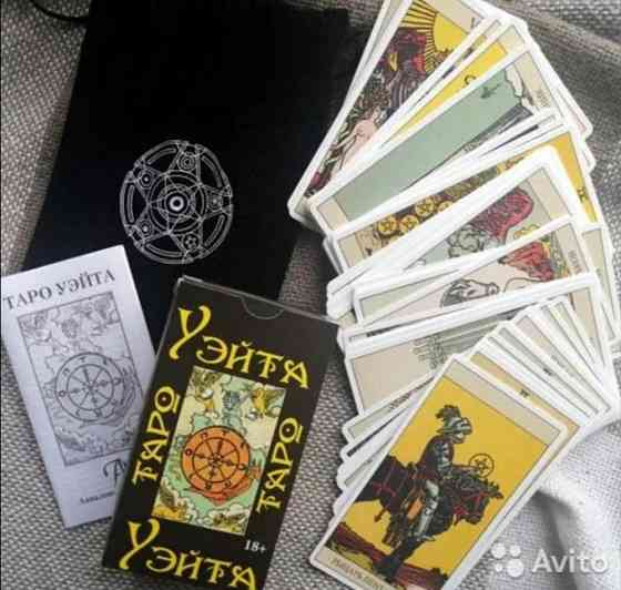Карты Таро Уэйта 