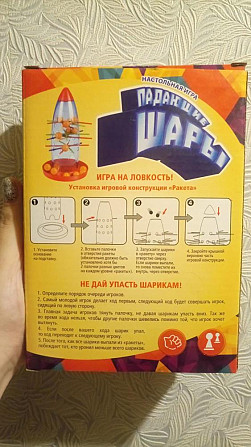 Настольная игра/игры/игрушки  - изображение 2