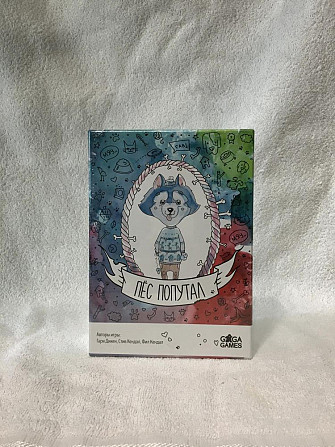 Настольная игра «Пёс попутал»  - изображение 1