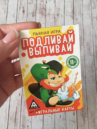 Игры для компаний  - изображение 1