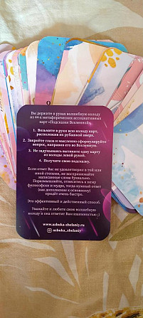 Метафорические карты  - изображение 3