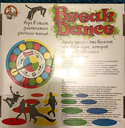 Игра Break Dance  - изображение 2