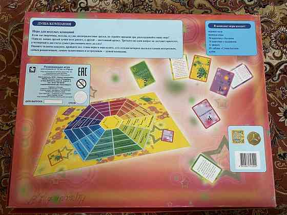Настольная игра для большой компании 