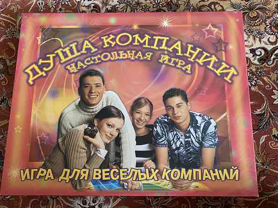 Настольная игра для большой компании 