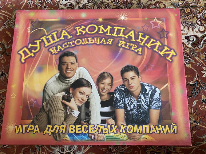 Настольная игра для большой компании  - изображение 1