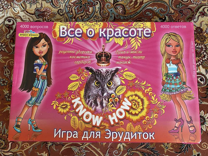 Настольная игра для девочек  - изображение 1