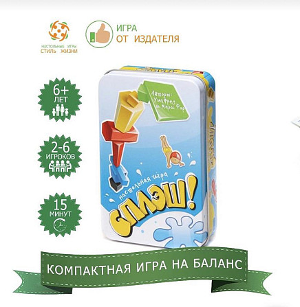 Сплэш игра  - изображение 2