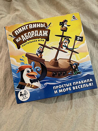 Игра пингвины на абордаж  - изображение 1