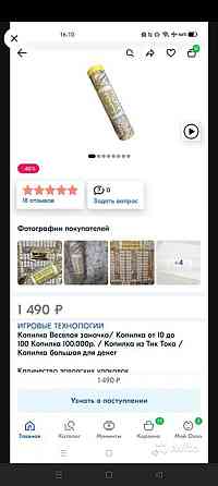 Подарок Копилка для денег Весёлая заначка 