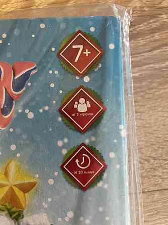 Игра для детей «Новогодний бум» 