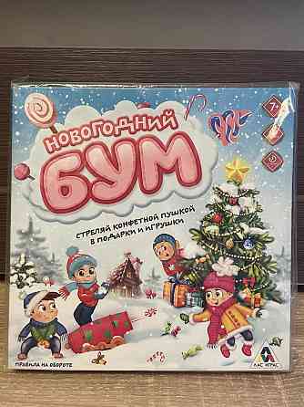 Игра для детей «Новогодний бум» 