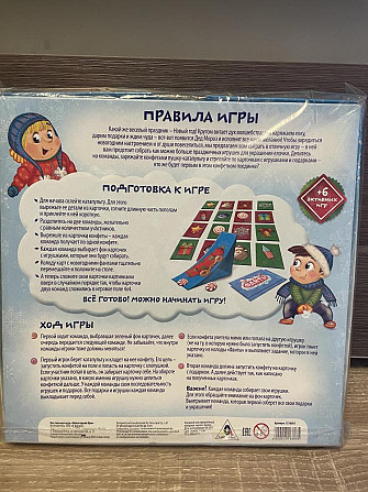 Игра для детей «Новогодний бум»  - изображение 2