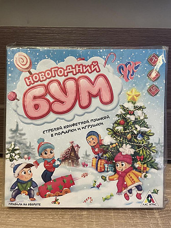 Игра для детей «Новогодний бум»  - изображение 1