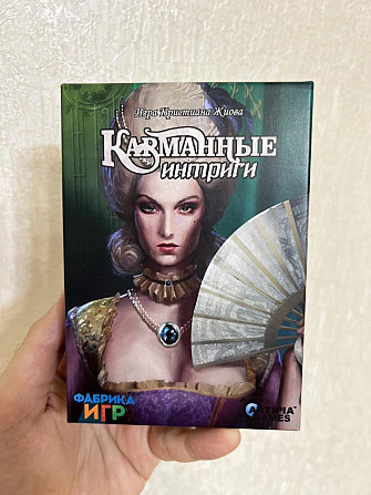 Карманные интриги настольная игра  - изображение 1
