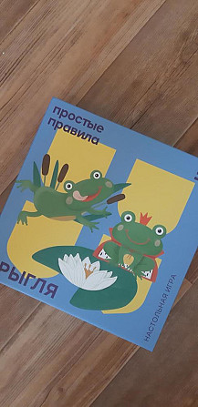 Настольная игра "Прыгля" от Простые правила, новая  - изображение 1