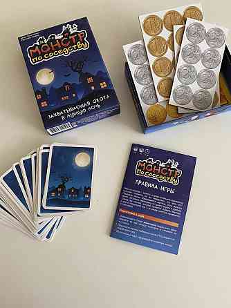 Настольная игра «Монстр по соседству» (мафия) 