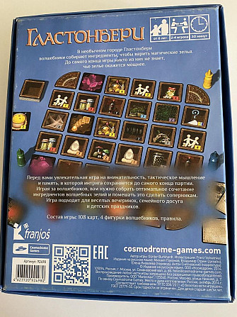 Настольная игра «Гластонбери»  - изображение 2