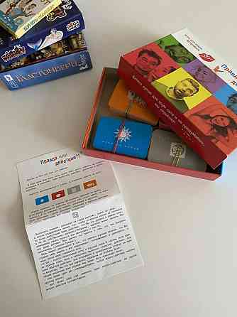 Настольная игра «правда или действие» 