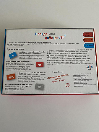 Настольная игра «правда или действие»  - изображение 3