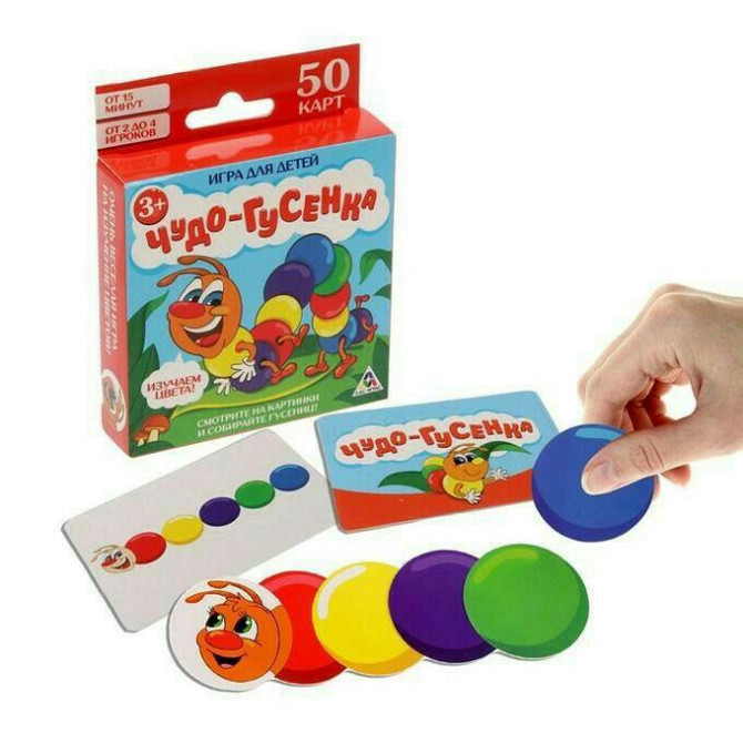 Игра развивающая "Чудо-гусенка" изучаем цвета, нов  - изображение 1