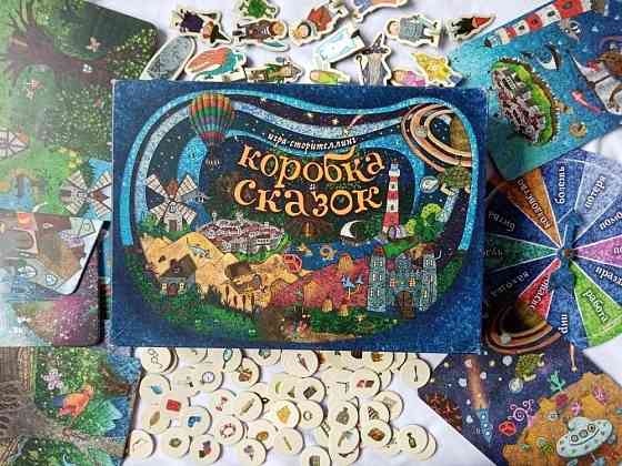 Настольная игра "Коробка сказок". Новая 