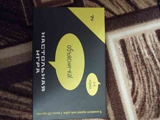 Игра "Объясни-ка!" 