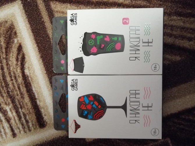 Игра "Я никогда не..."  - изображение 1