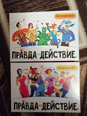 Правда или действие - вечеринка  - изображение 1