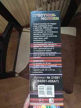 Игра для взрослых Крестики - нолики 