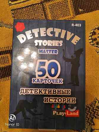 Карточная детективная игра 