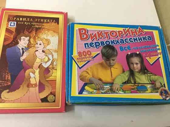 Настольные игры 