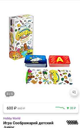 Соображений 