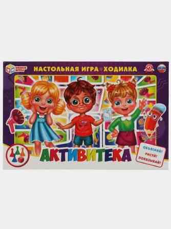 Настольная игра-ходилка "Активитека" 
