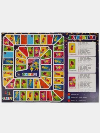 Настольная игра-ходилка "Активитека"  - изображение 2